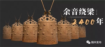 誰(shuí)是隨州曾侯乙？